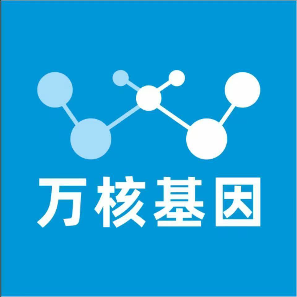 喀什叶城万核基因DNA检测咨询中心